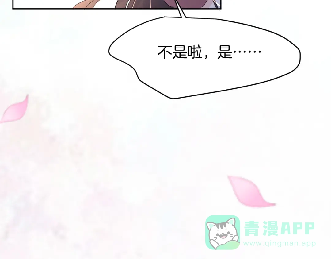 《皇家萌卫》第11话 我的弟弟 第21页