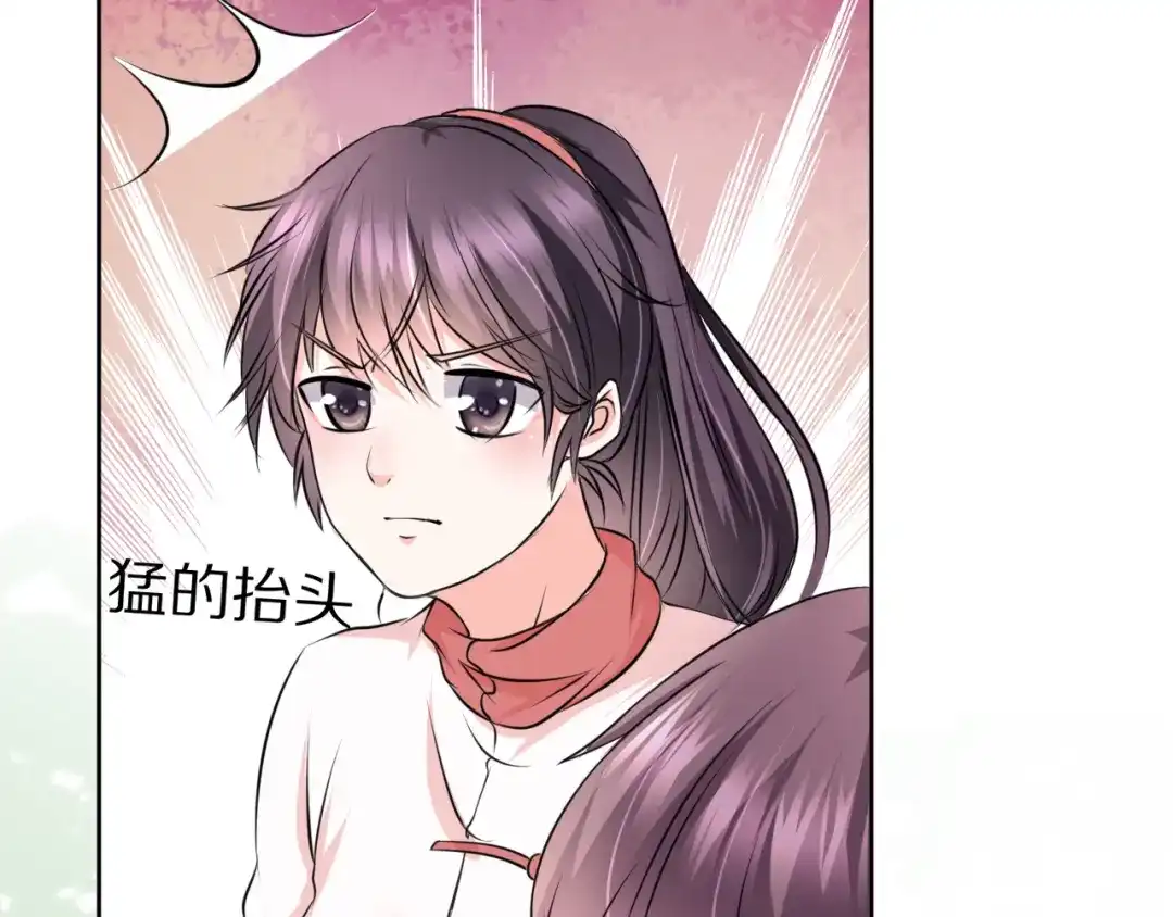 《皇家萌卫》第11话 我的弟弟 第77页
