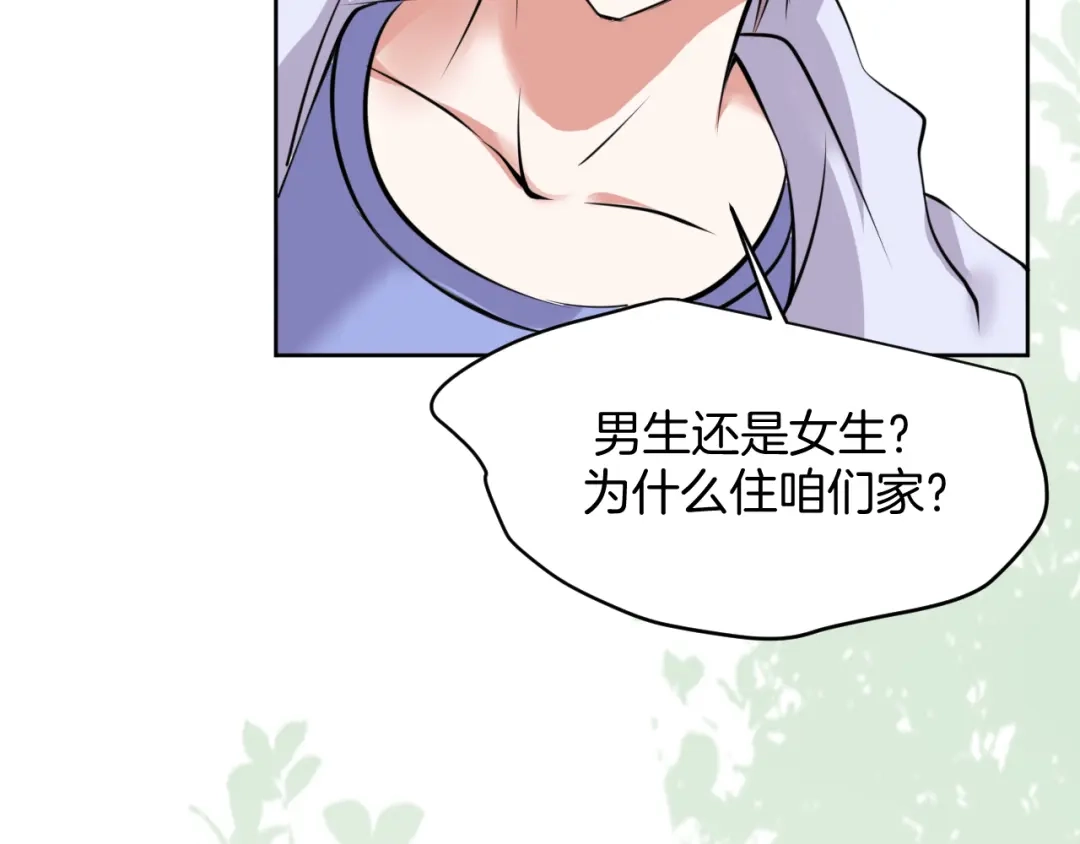 《皇家萌卫》第11话 我的弟弟 第50页