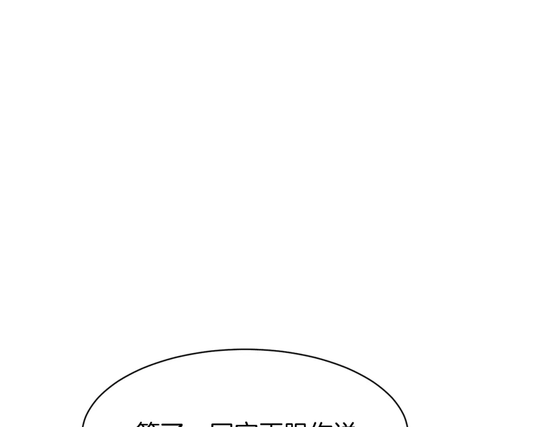 《皇家萌卫》第11话 我的弟弟 第23页
