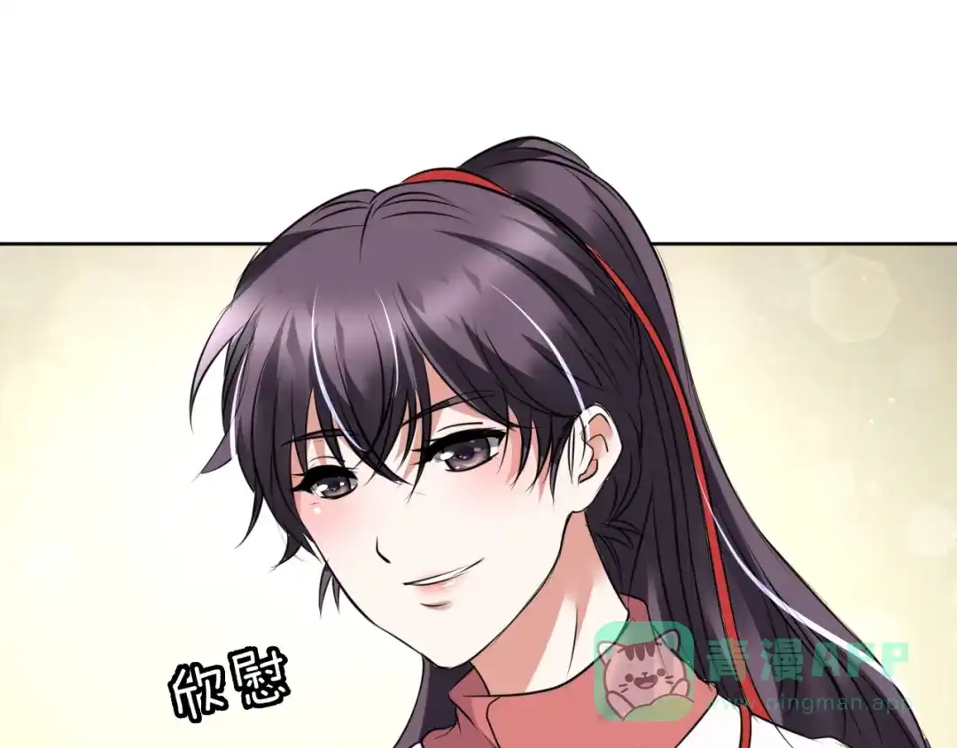 《皇家萌卫》第11话 我的弟弟 第61页