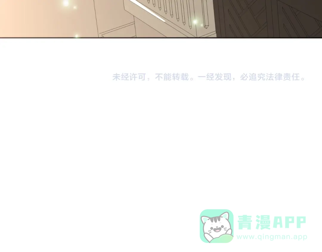 《皇家萌卫》第11话 我的弟弟 第86页