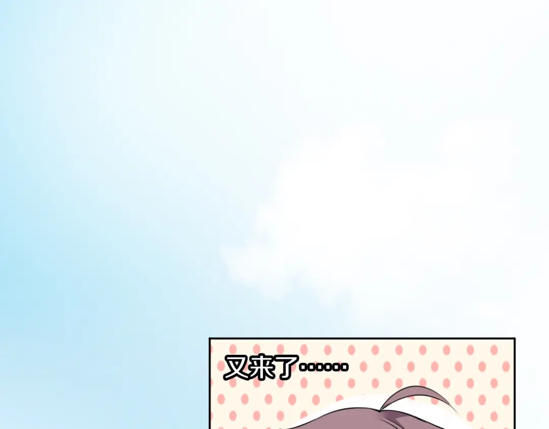 《皇家萌卫》第11话 我的弟弟 第45页