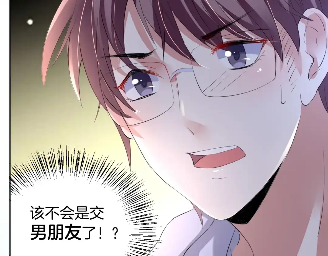 《皇家萌卫》第11话 我的弟弟 第17页