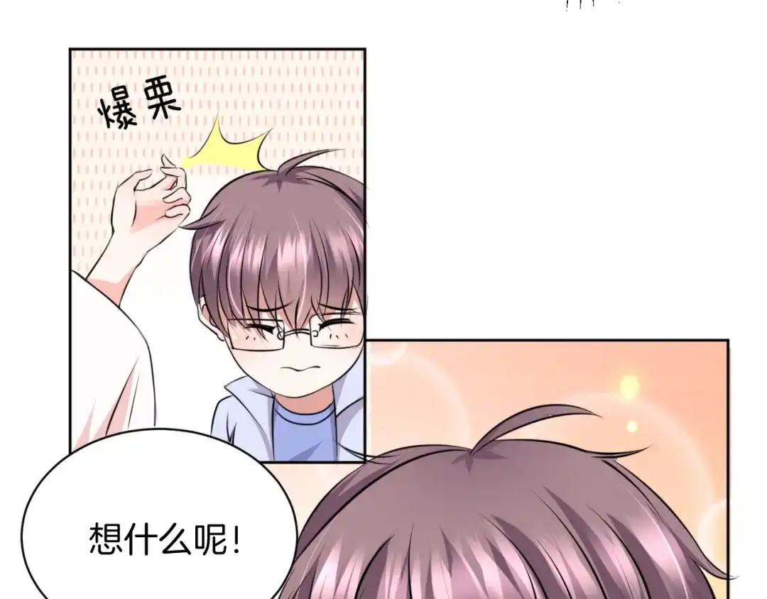 《皇家萌卫》第11话 我的弟弟 第82页