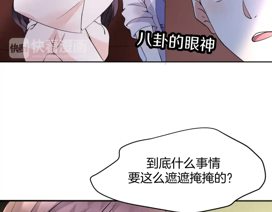 《皇家萌卫》第11话 我的弟弟 第25页