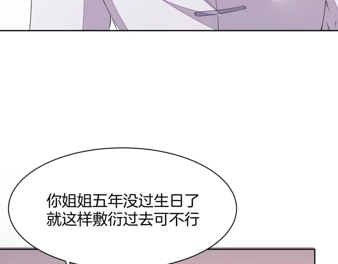 《皇家萌卫》第13话 吃火锅 第178页