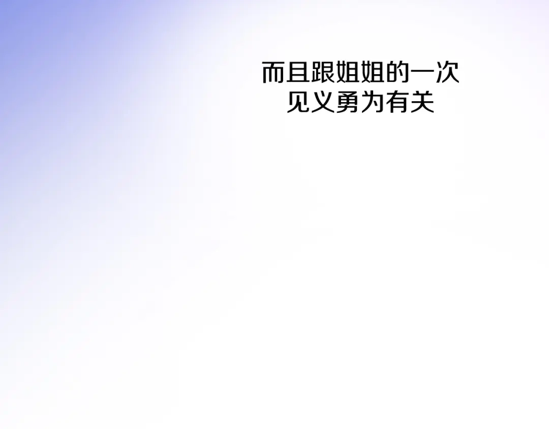 《皇家萌卫》第13话 吃火锅 第153页