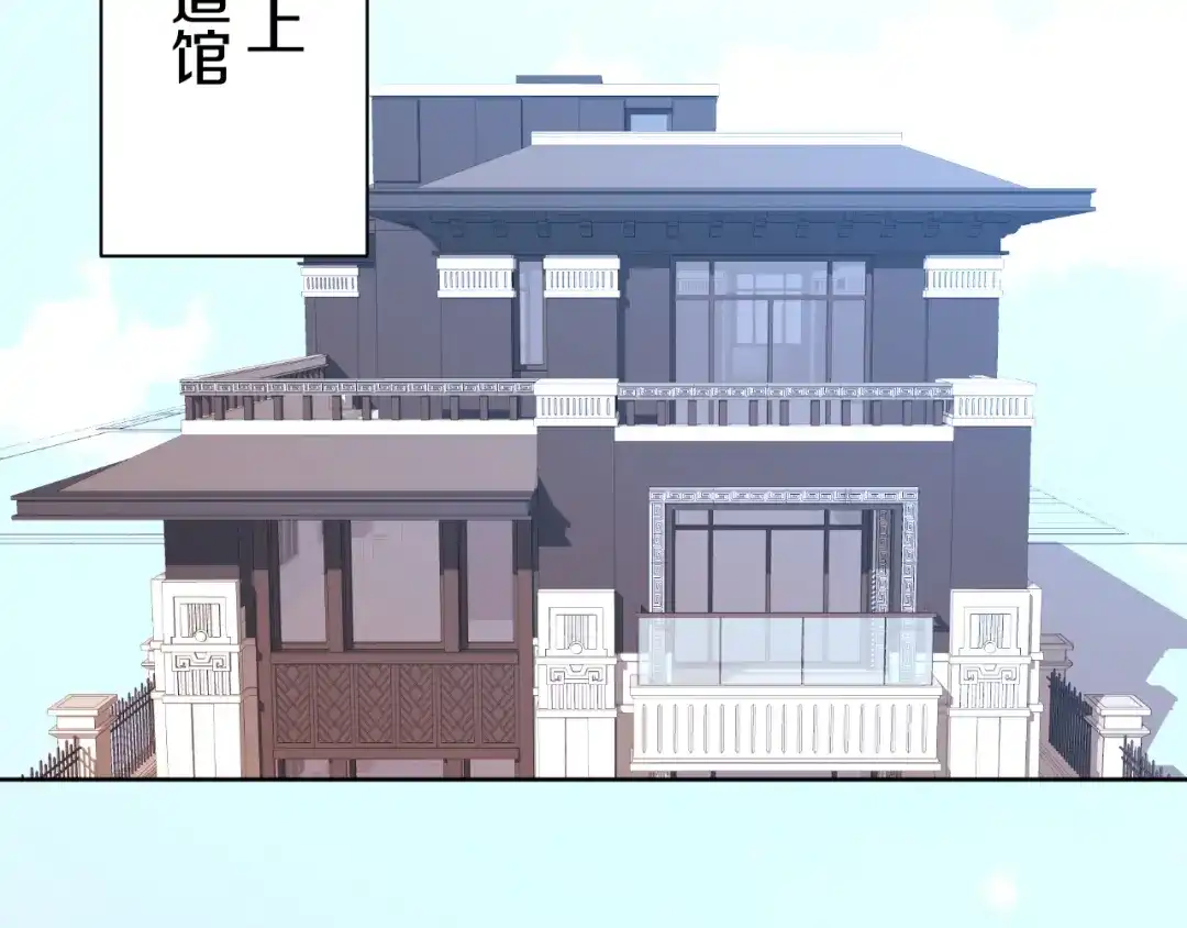 《皇家萌卫》第13话 吃火锅 第45页