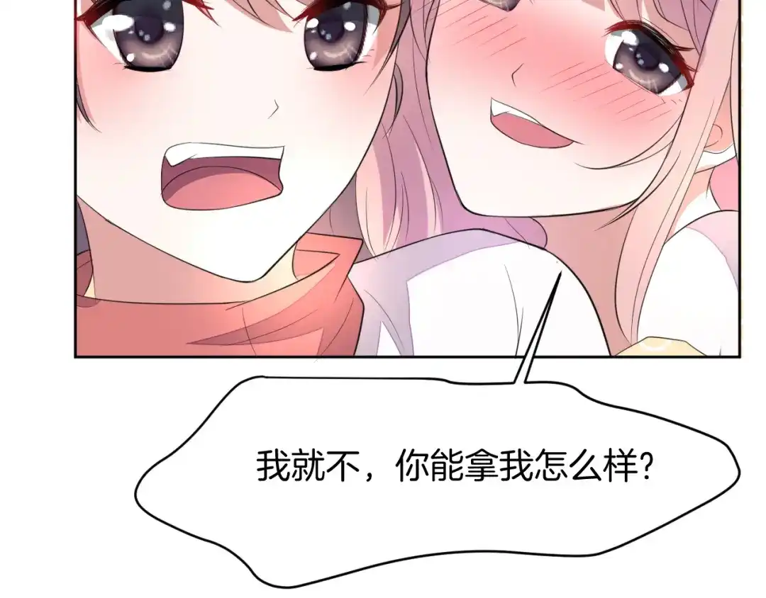 《皇家萌卫》第13话 吃火锅 第103页
