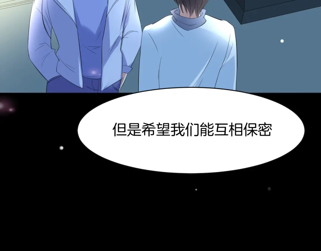 《皇家萌卫》第13话 吃火锅 第173页