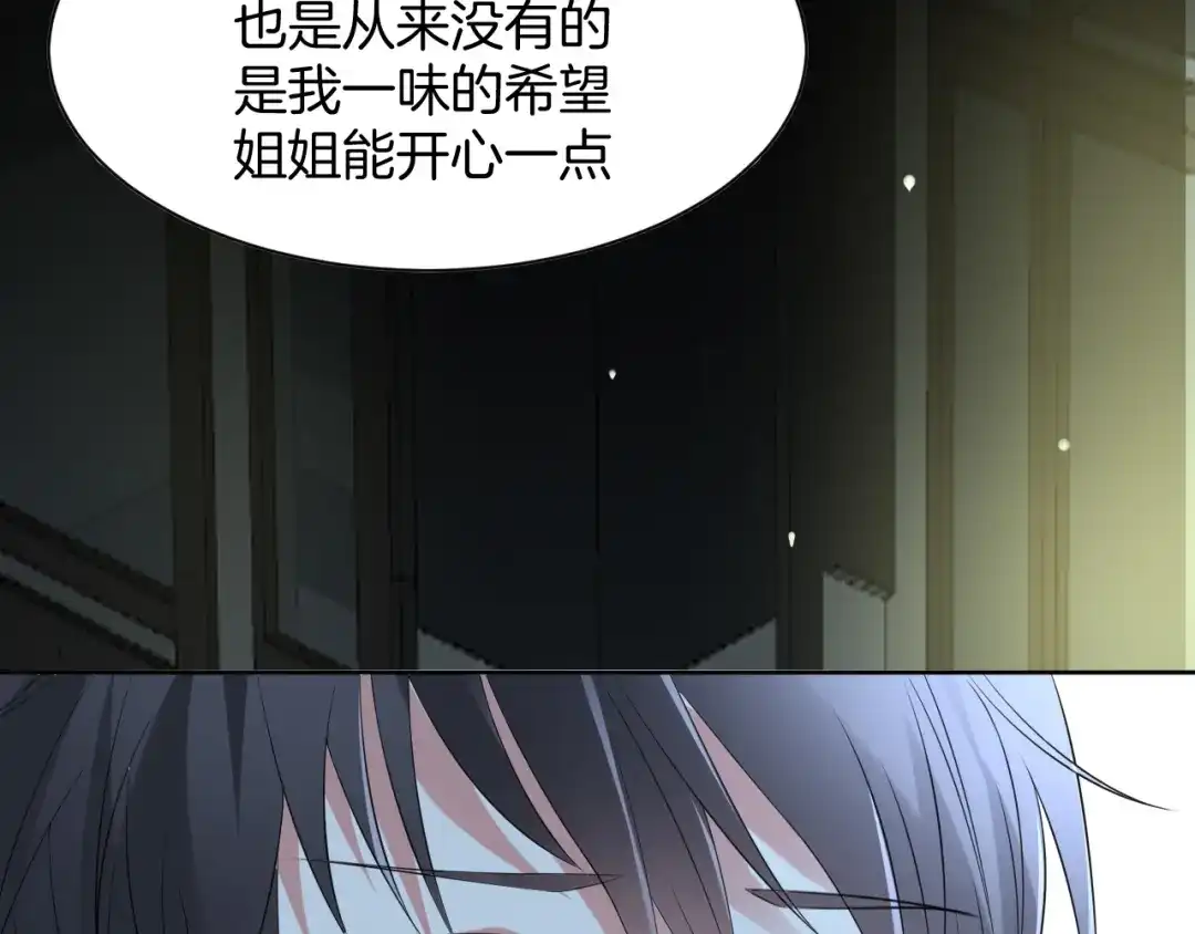 《皇家萌卫》第13话 吃火锅 第164页