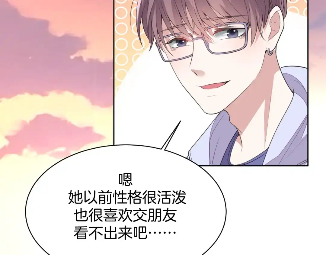 《皇家萌卫》第13话 吃火锅 第138页