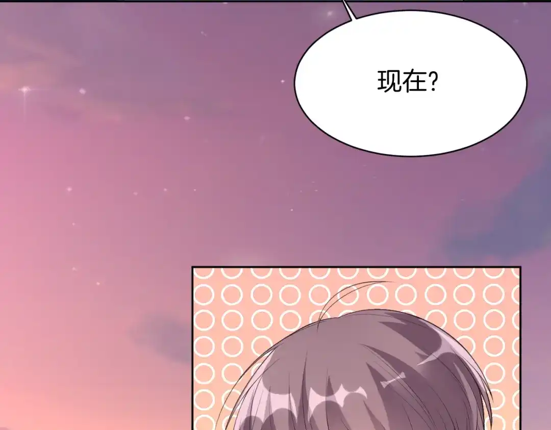 《皇家萌卫》第13话 吃火锅 第137页