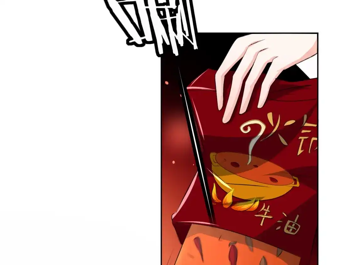 《皇家萌卫》第13话 吃火锅 第59页
