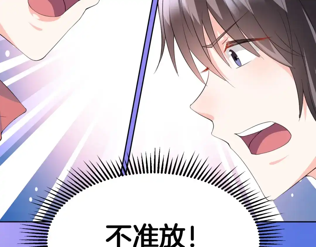 《皇家萌卫》第13话 吃火锅 第85页