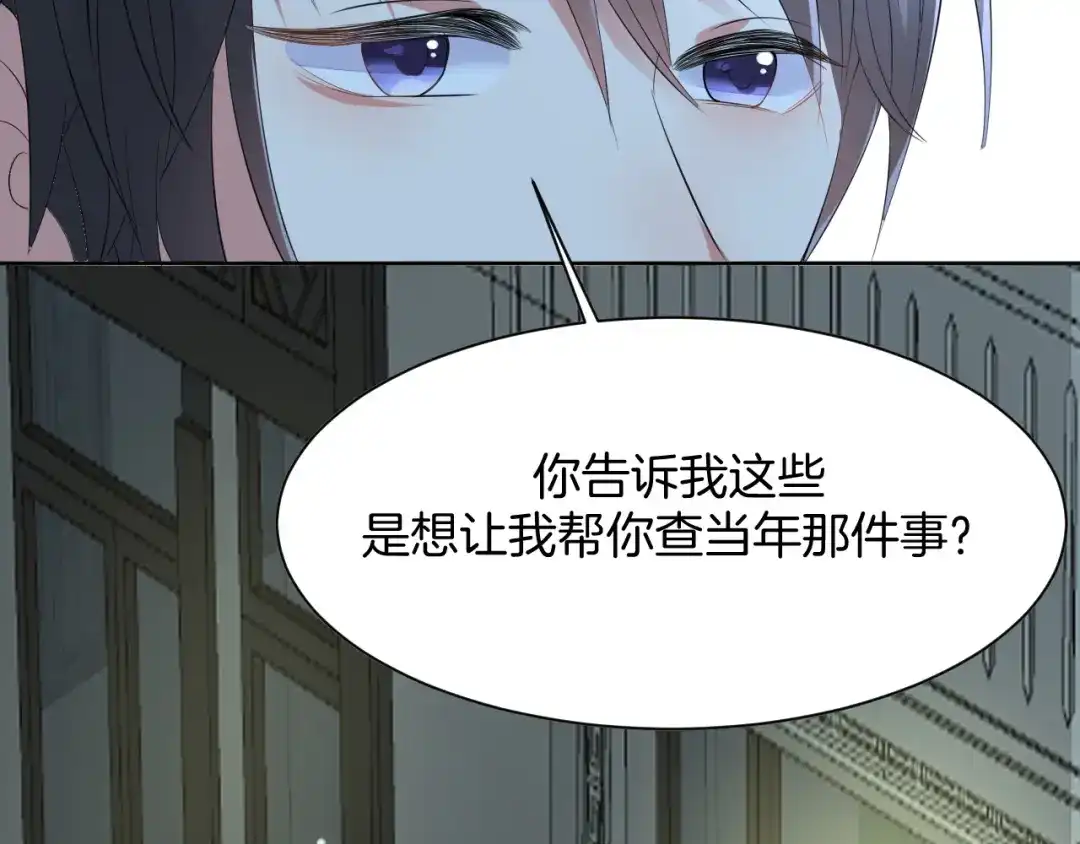 《皇家萌卫》第13话 吃火锅 第165页
