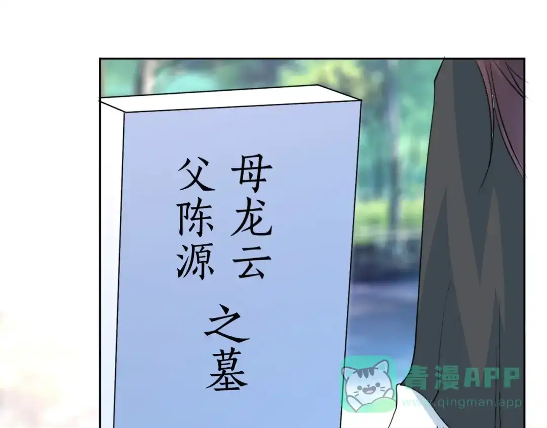 《皇家萌卫》第13话 吃火锅 第36页