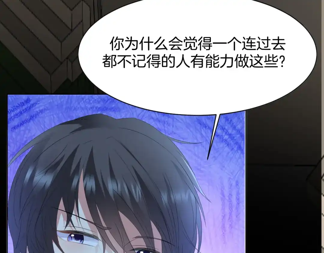 《皇家萌卫》第13话 吃火锅 第168页