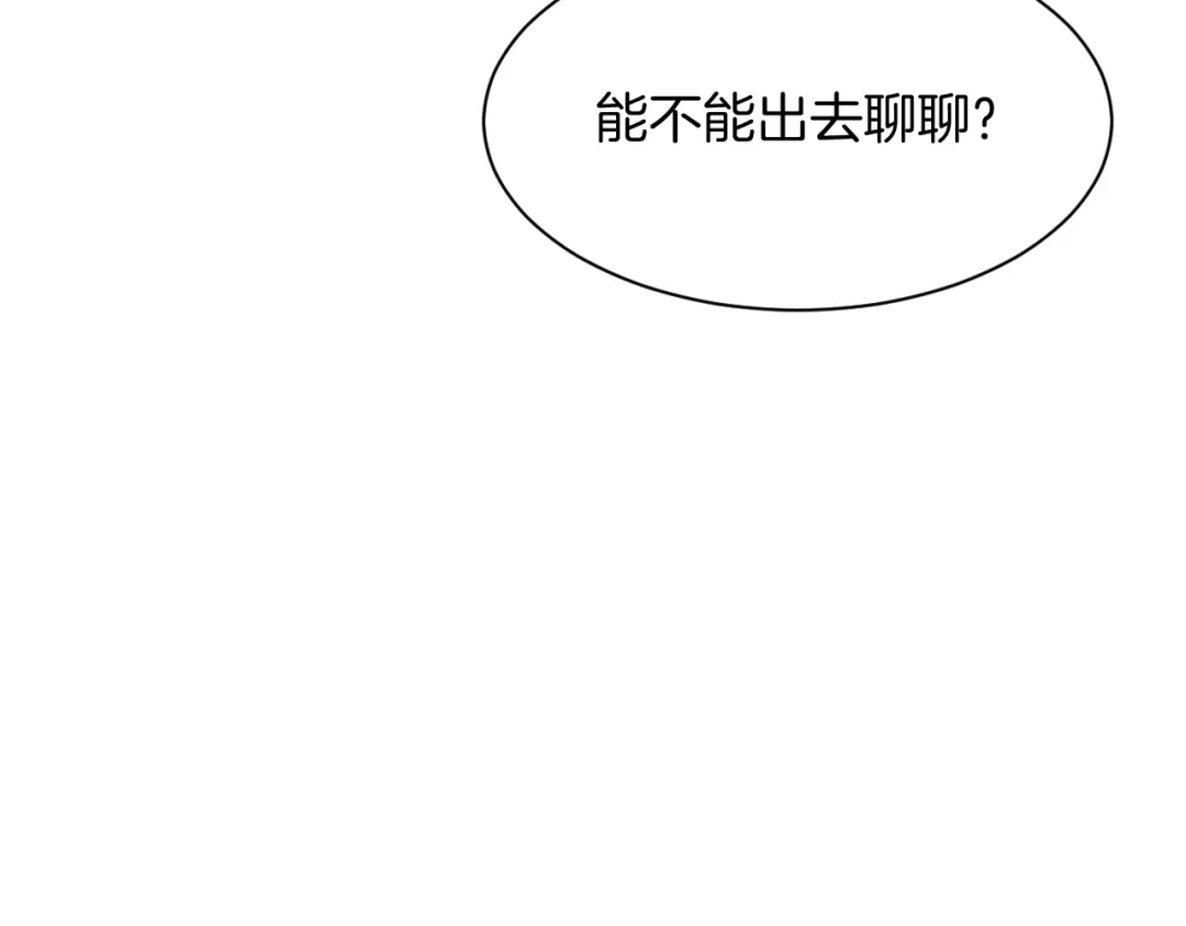 《皇家萌卫》第13话 吃火锅 第113页