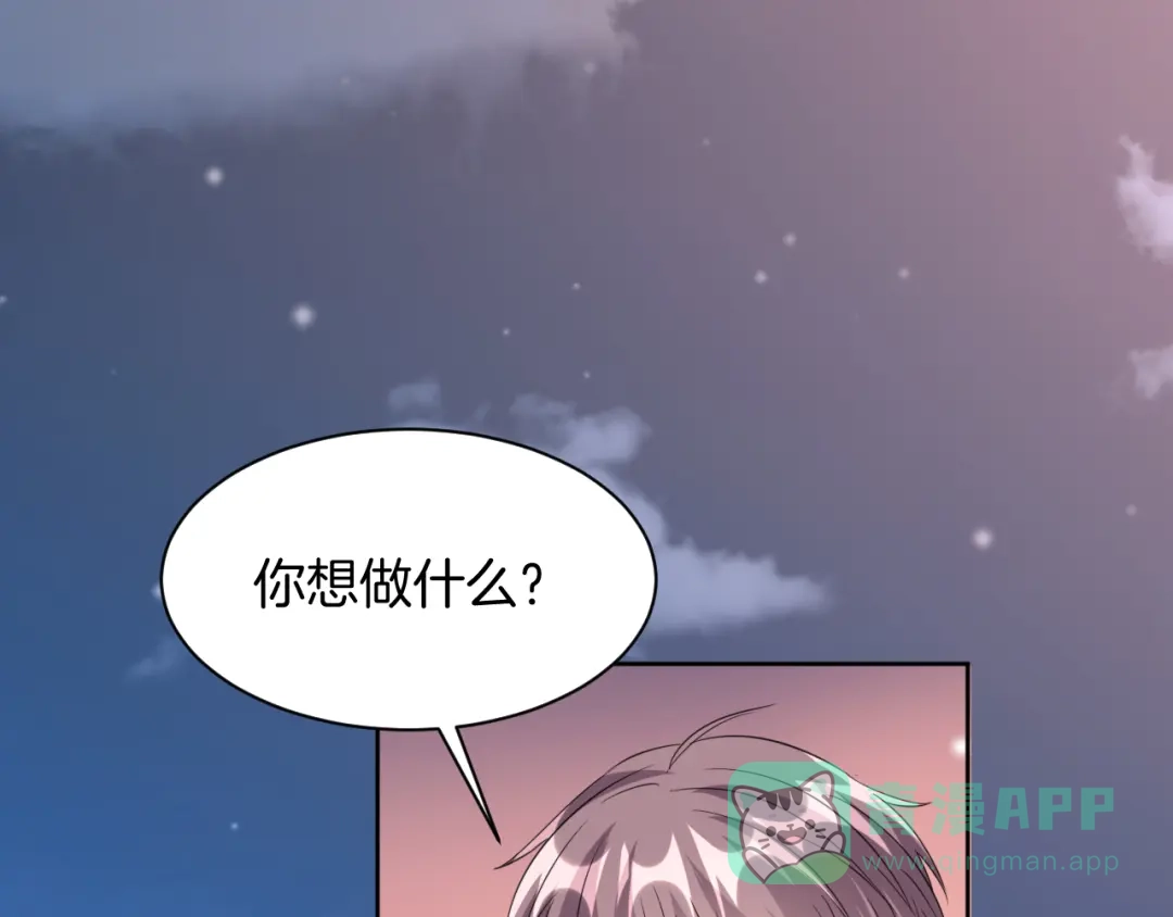 《皇家萌卫》第13话 吃火锅 第181页