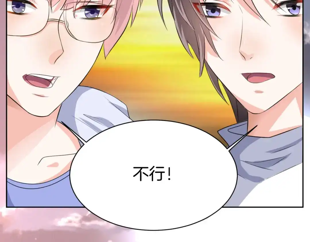 《皇家萌卫》第13话 吃火锅 第54页