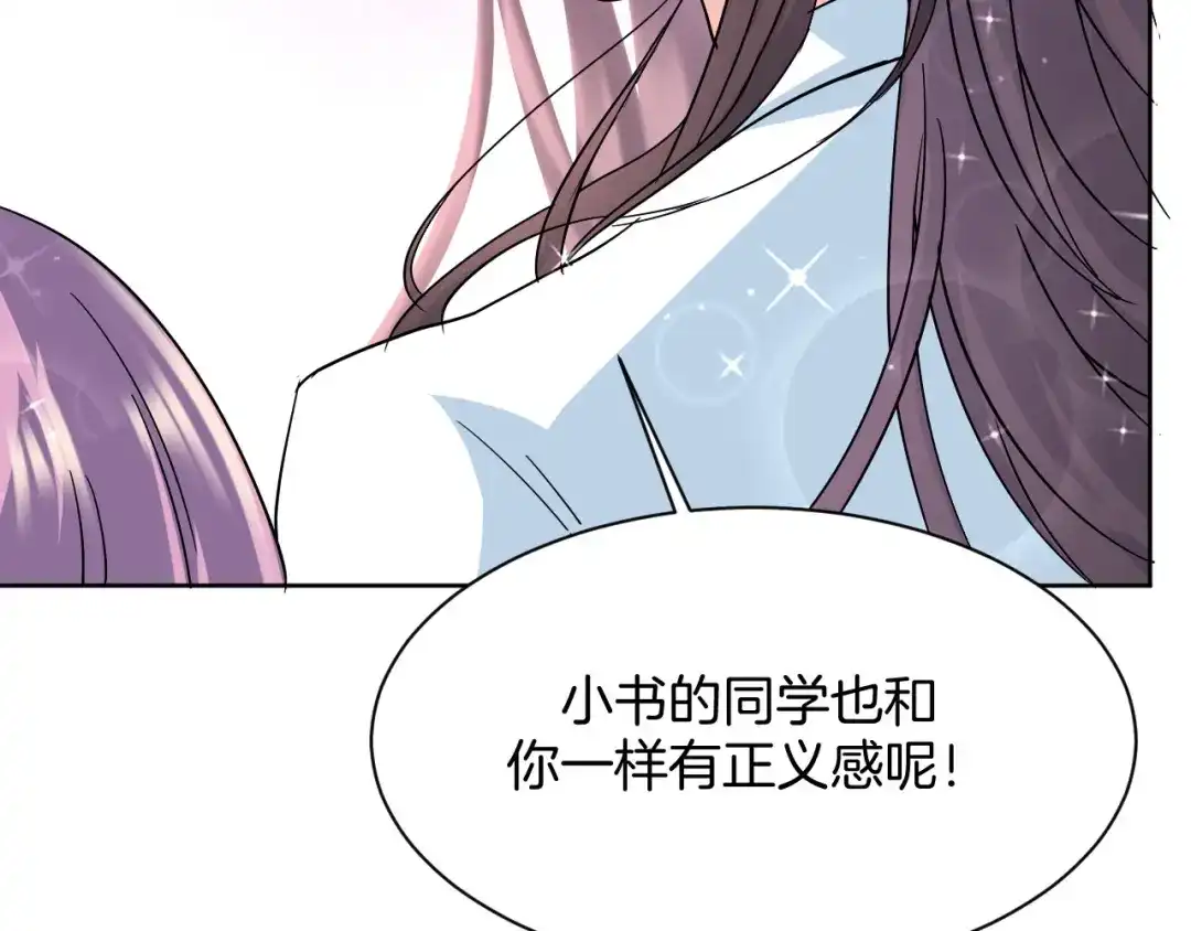 《皇家萌卫》第13话 吃火锅 第13页