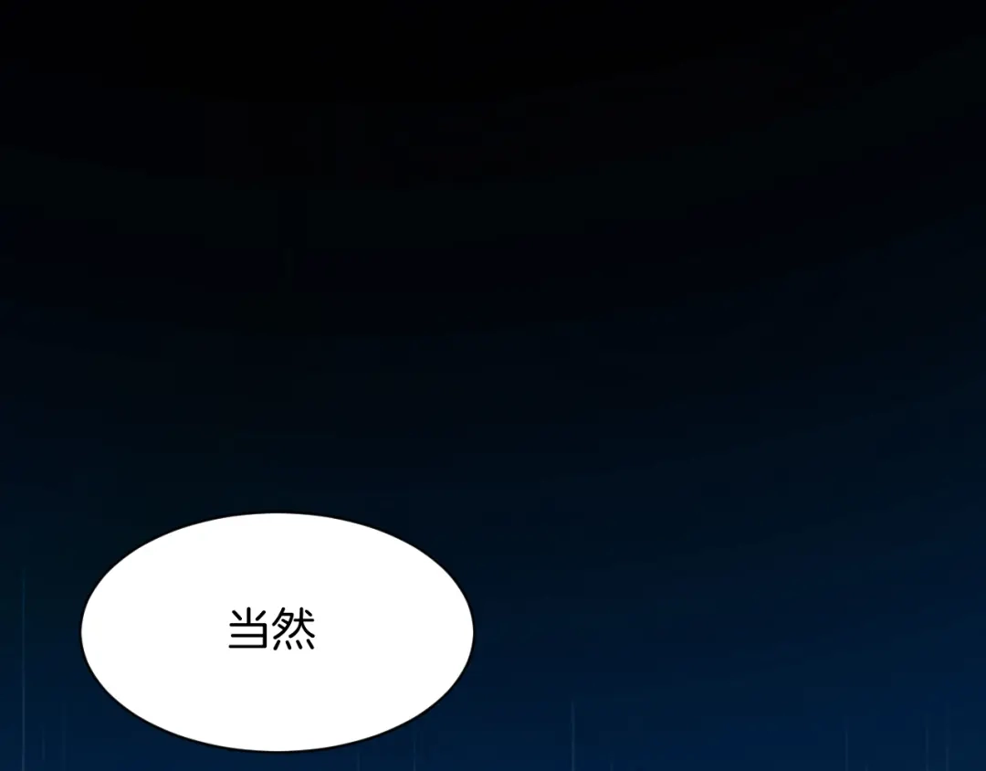 《皇家萌卫》第13话 吃火锅 第174页