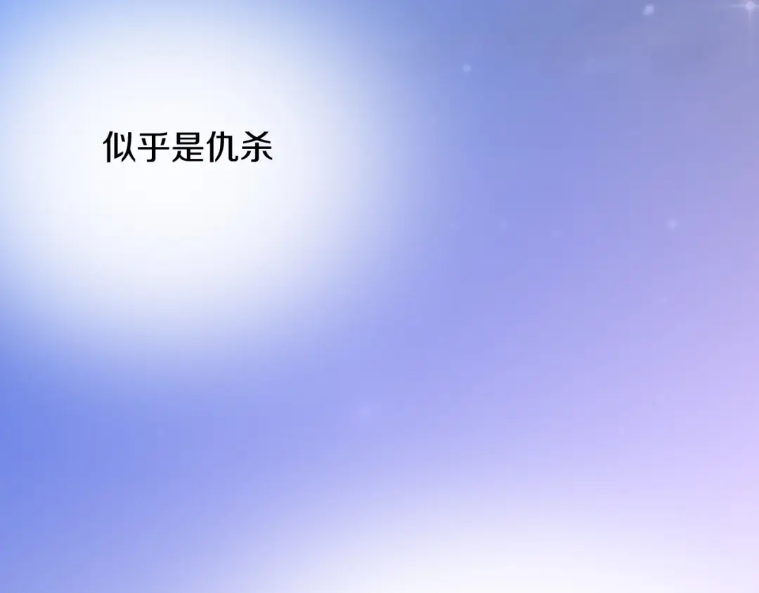 《皇家萌卫》第13话 吃火锅 第152页