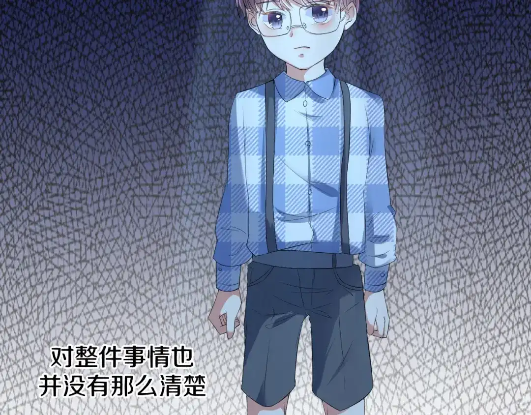 《皇家萌卫》第13话 吃火锅 第155页