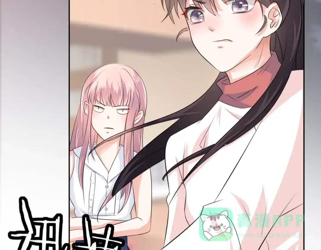 《皇家萌卫》第13话 吃火锅 第56页