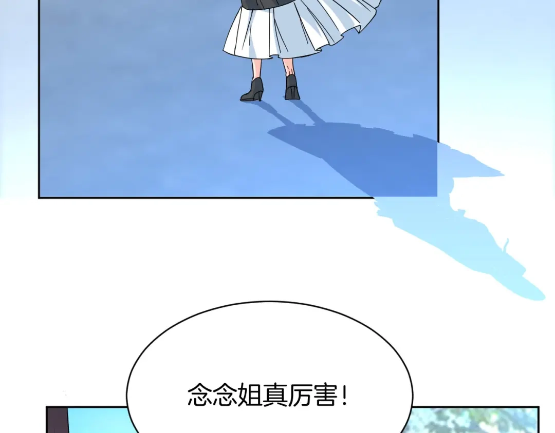 《皇家萌卫》第13话 吃火锅 第5页