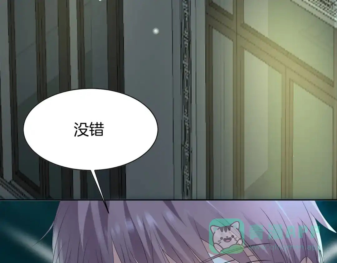《皇家萌卫》第13话 吃火锅 第166页