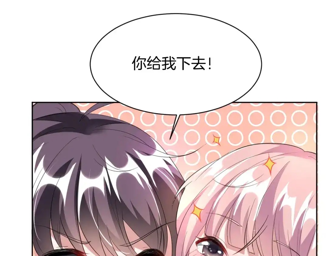 《皇家萌卫》第13话 吃火锅 第102页