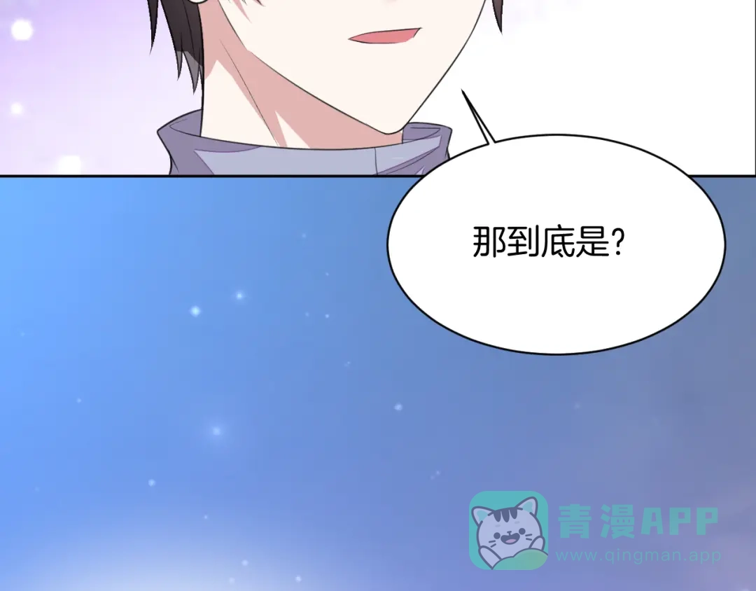 《皇家萌卫》第13话 吃火锅 第151页