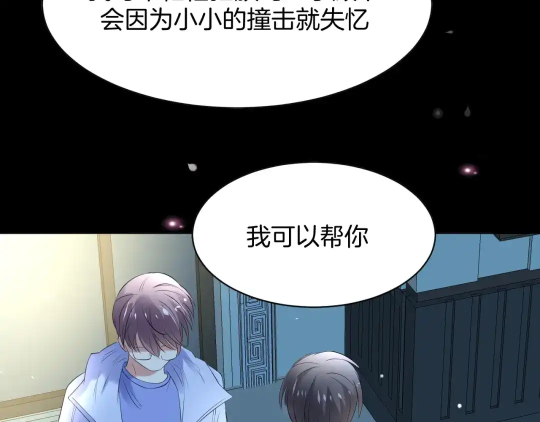 《皇家萌卫》第13话 吃火锅 第172页