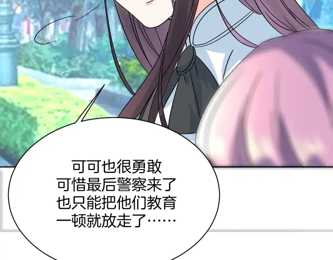 《皇家萌卫》第13话 吃火锅 第9页