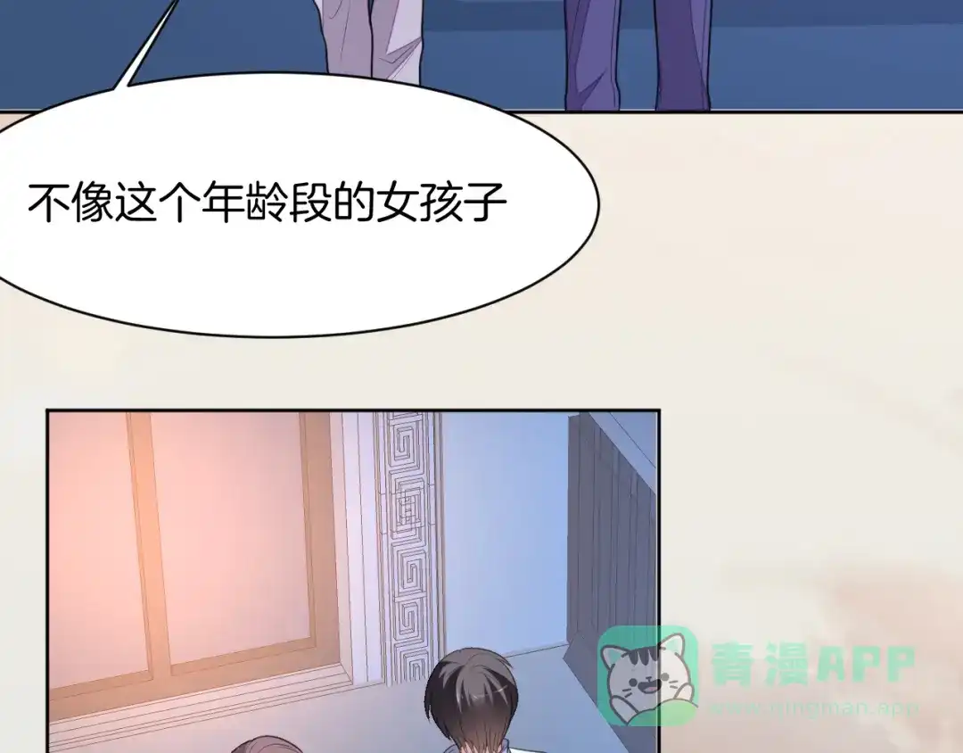《皇家萌卫》第13话 吃火锅 第141页