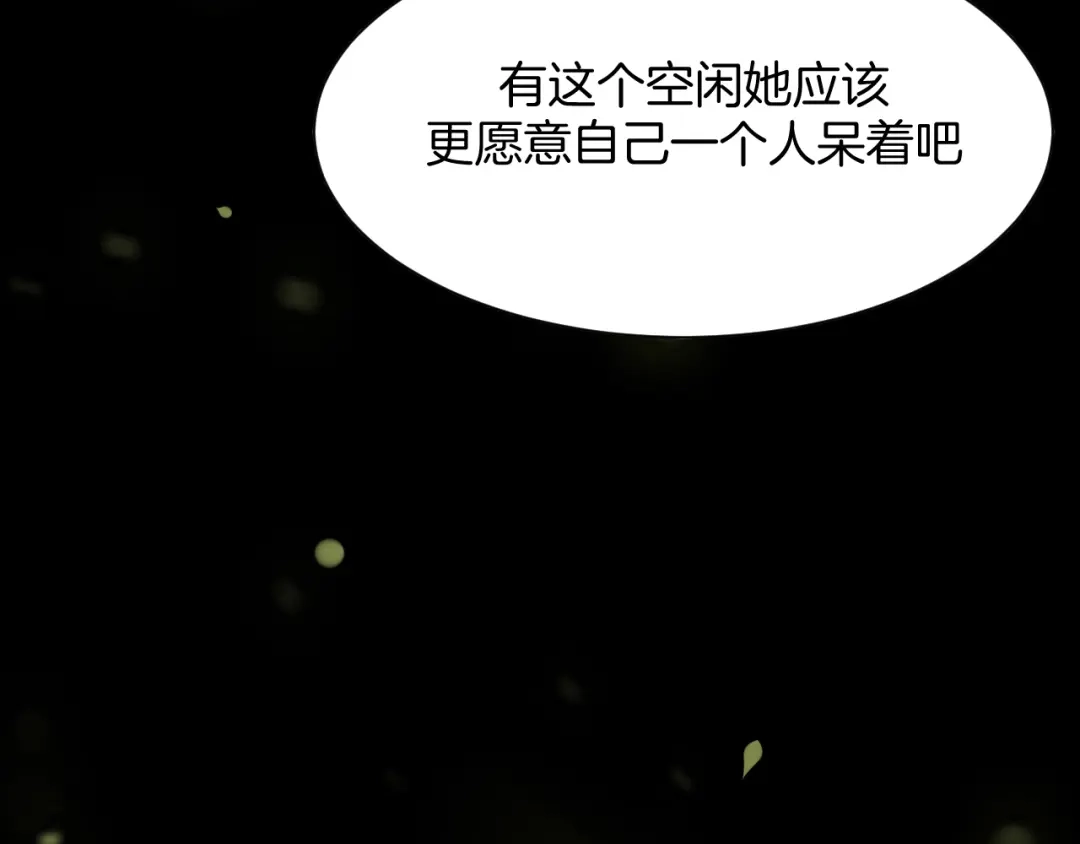《皇家萌卫》第13话 吃火锅 第129页