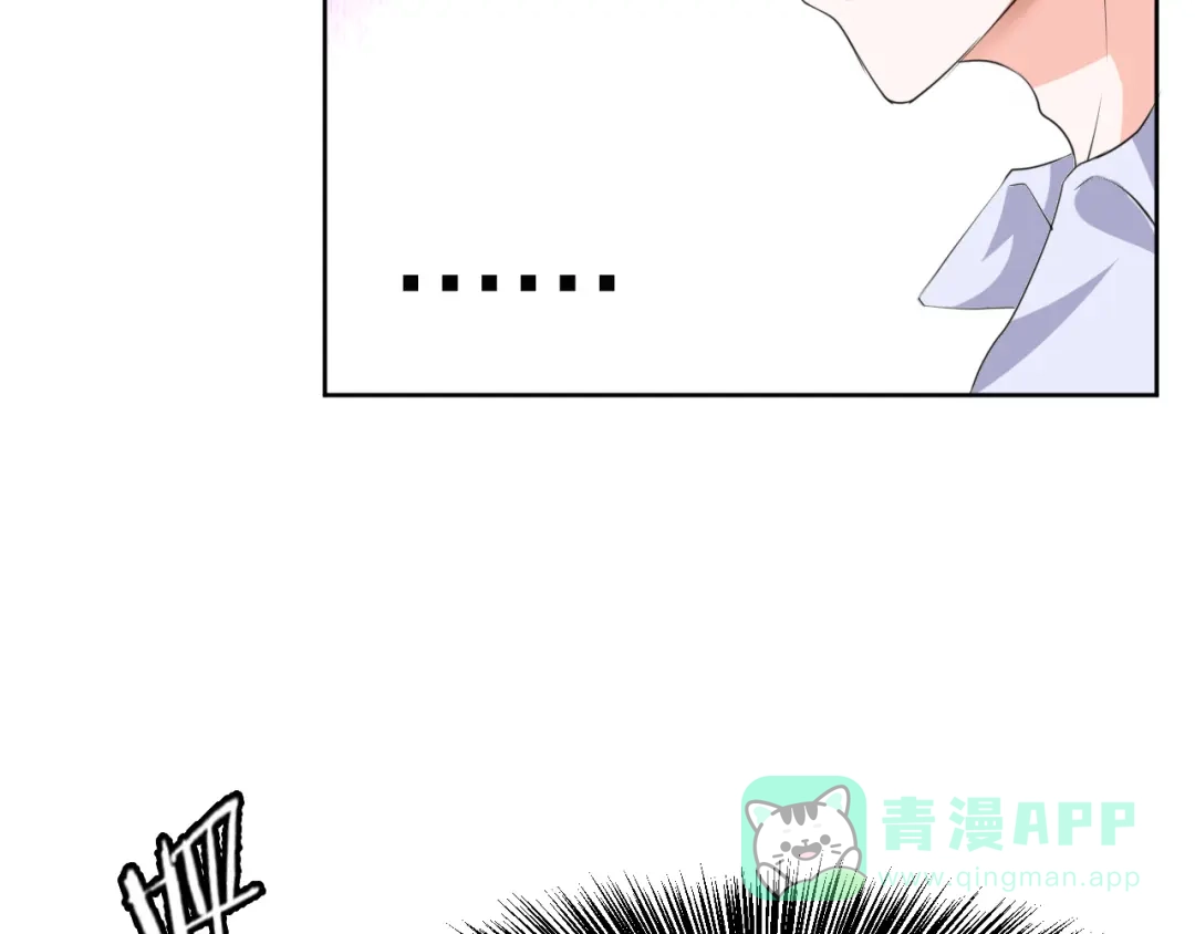 《皇家萌卫》第13话 吃火锅 第41页