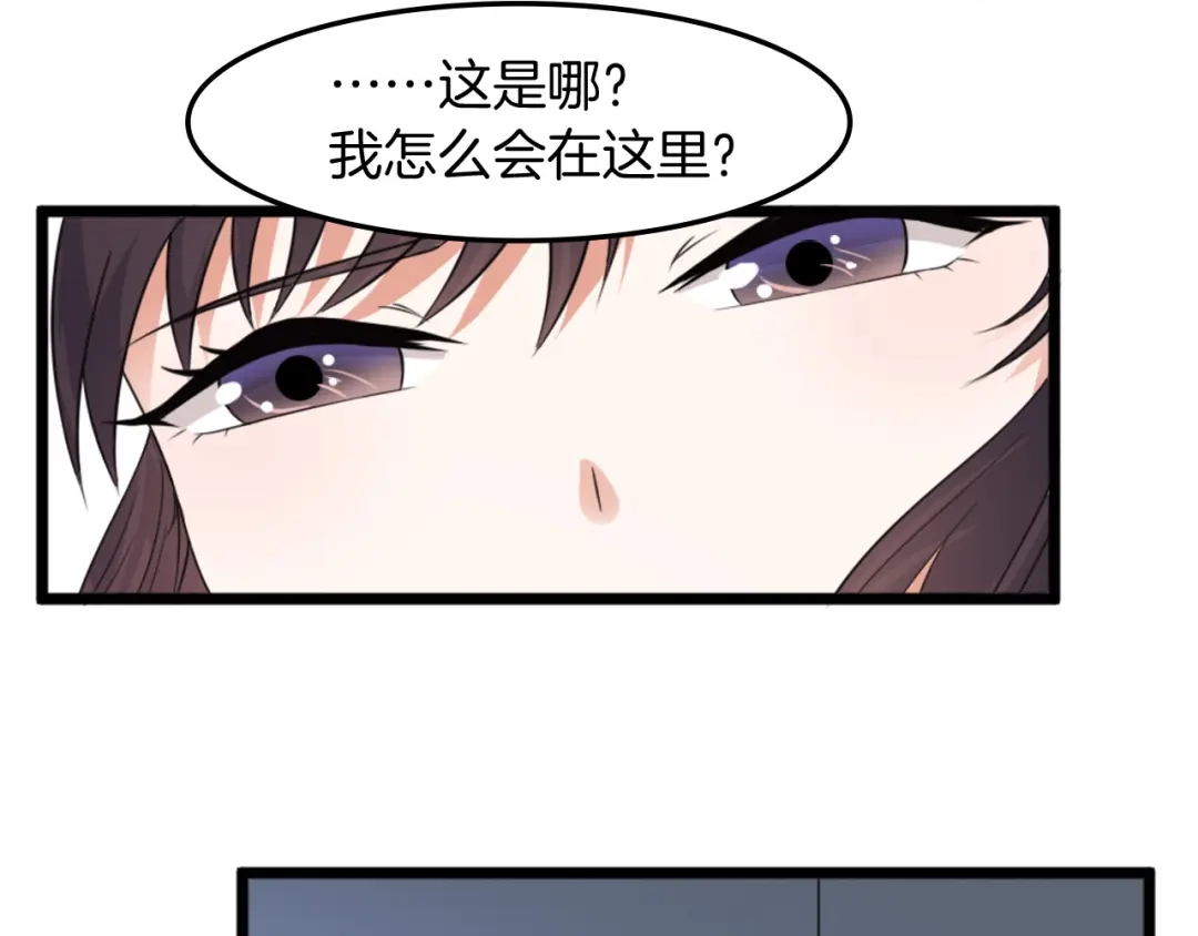 《皇家萌卫》第2话 绑架 第55页