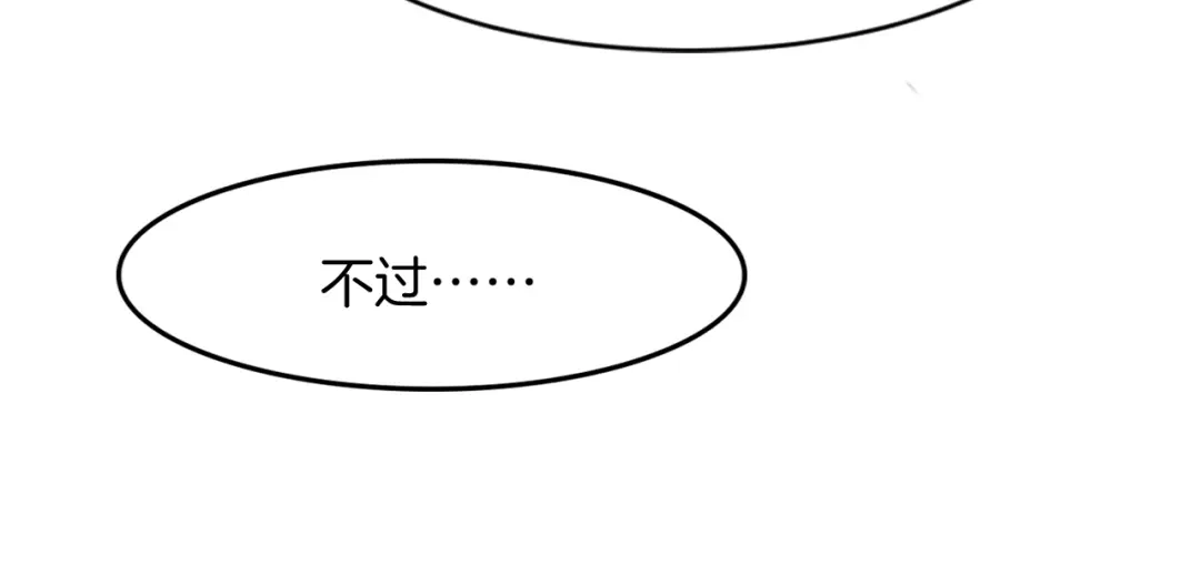 《皇家萌卫》第2话 绑架 第62页