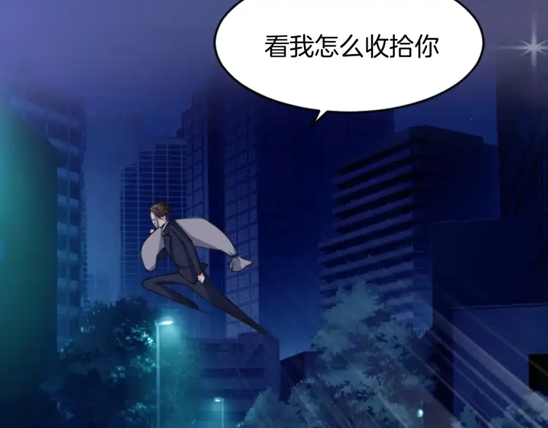 《皇家萌卫》第2话 绑架 第53页
