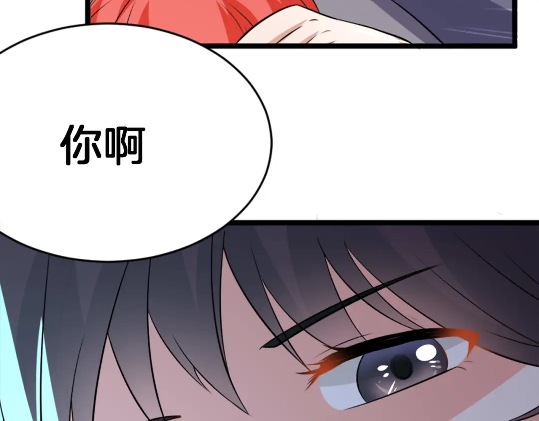 《皇家萌卫》第2话 绑架 第19页