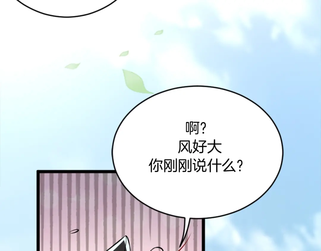《皇家萌卫》第2话 绑架 第42页