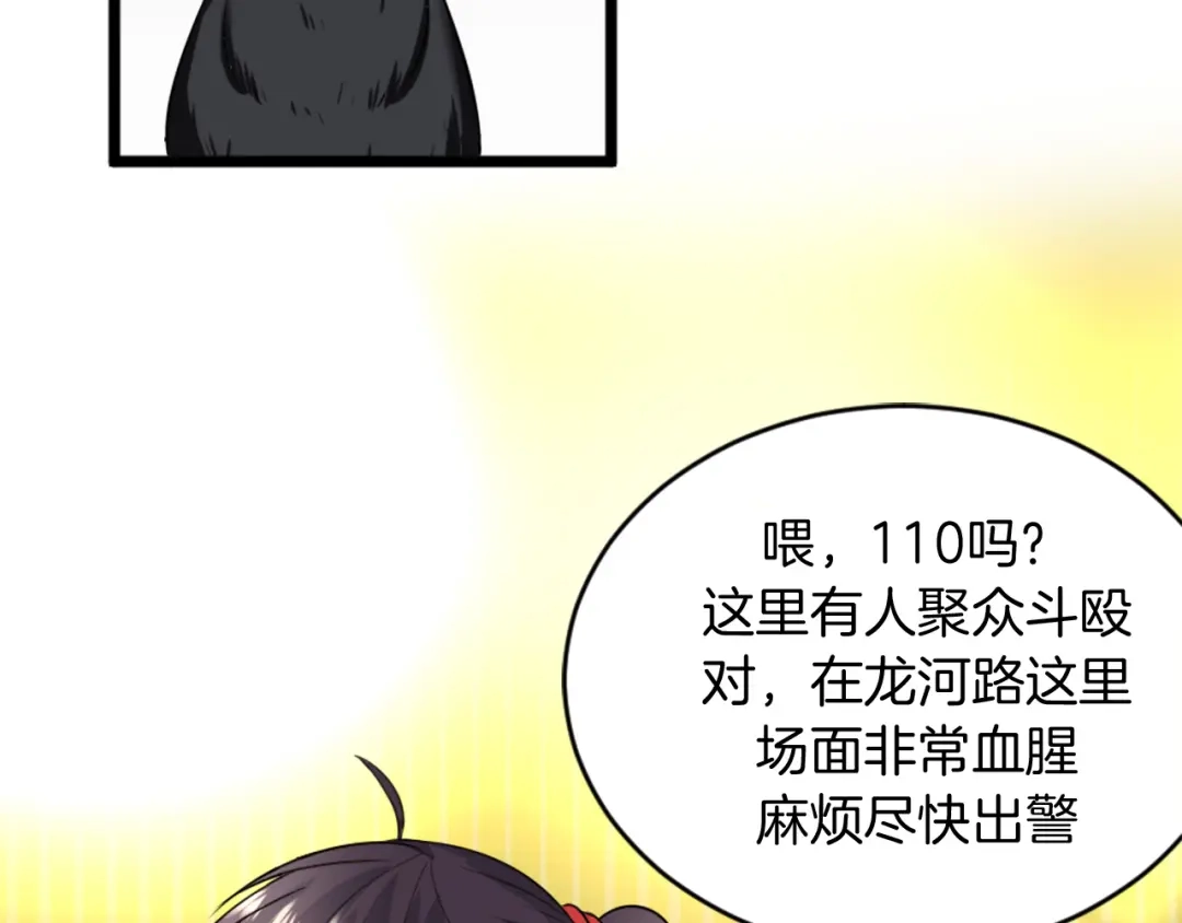《皇家萌卫》第2话 绑架 第15页