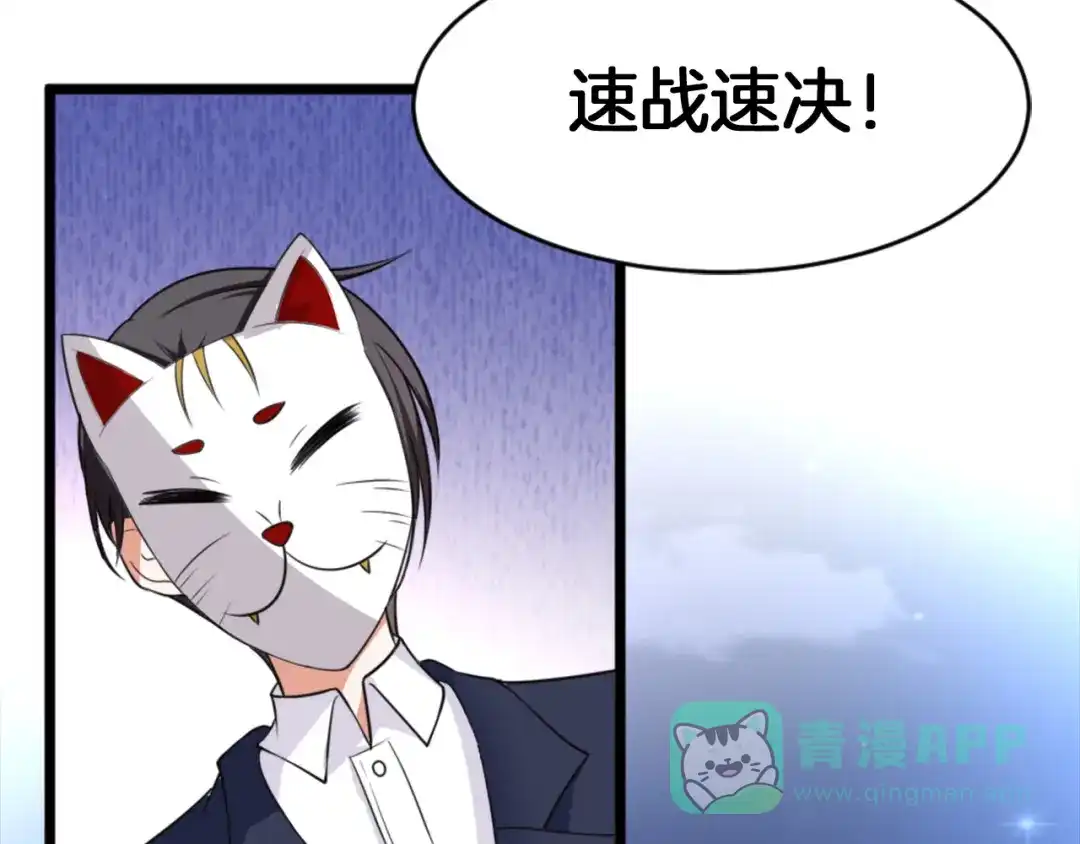 《皇家萌卫》第2话 绑架 第51页