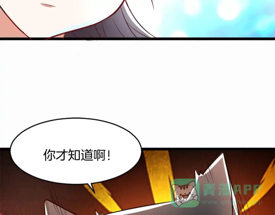《皇家萌卫》第2话 绑架 第36页
