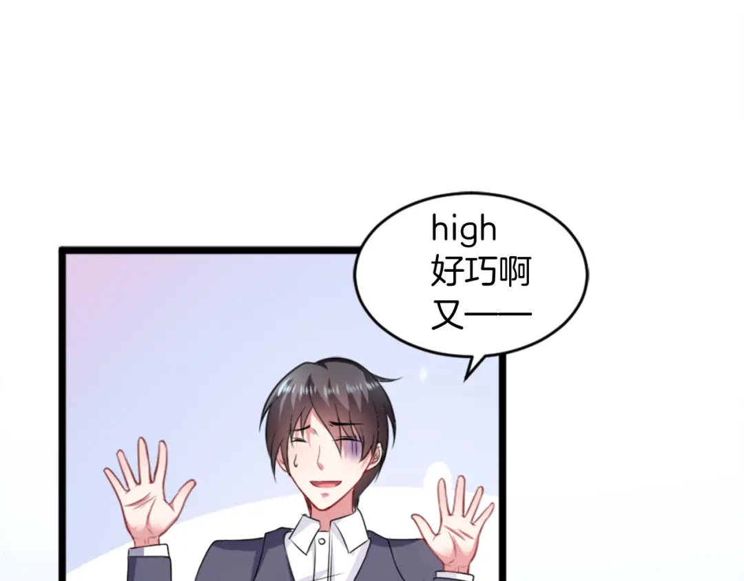 《皇家萌卫》第2话 绑架 第3页