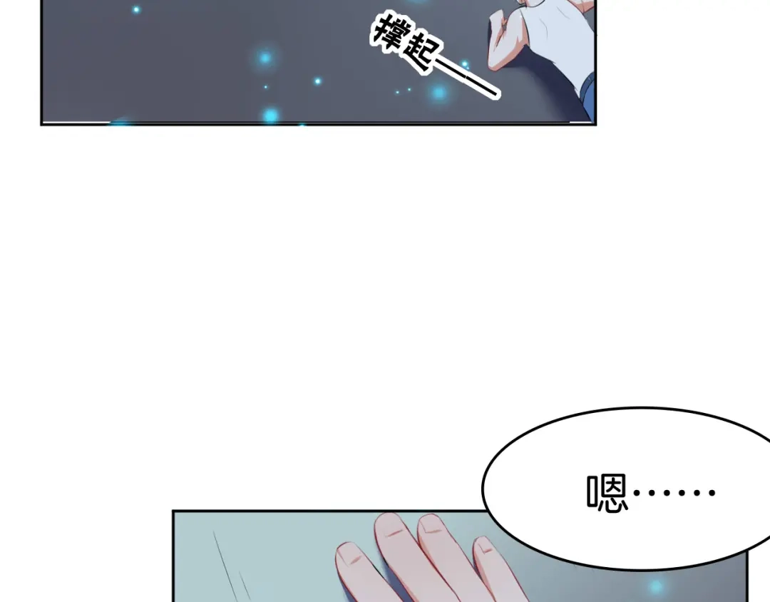 《皇家萌卫》第5话 失忆 第22页
